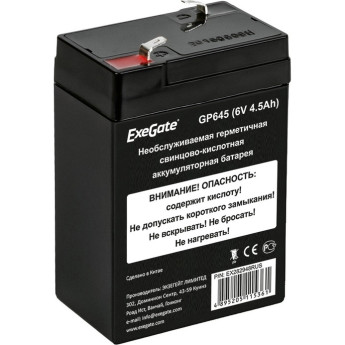 Аккумуляторная батарея EXEGATE GP645