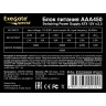 Блок питания 450W EXEGATE AAA450 ES259591RUS-PC EX284692RUS