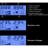 ИБП EXEGATE SMART LB-1000.LCD.AVR.2SH EX299506RUS
